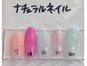 時短15分☆ハンド☆ナチュラルネイル2,900円☆【ネット予約限定】