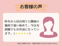 わだち鍼灸整骨院 吹田岸辺院/お客様の声 ８