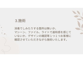 シェリールネイル(cherir nail)/施術