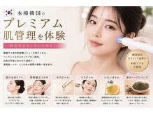 メディカルエステ ユウ(Yuu)の雰囲気（最先端！韓国美容で驚きの変化！）