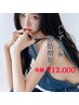 【バストアップ】業界最高濃度の脂肪増加剤導入でサイズUP!体験 ¥12000
