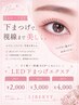 ★ LED【下まつげ】★20本¥2000 / 30本¥3000 / 40本¥4000