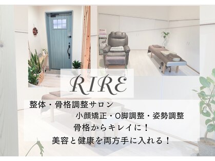 リル(RIRE)の写真