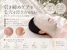 【40代以降に選んで欲しい】毛穴エイジングエステ/120分 ¥18,700→¥13,530-