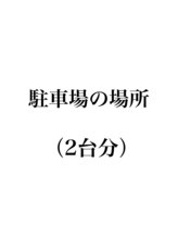 ゴールデンアイ 谷山店(Golden eye)/駐車場のご案内
