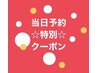 ☆当日限定☆新規様のみ☆バインドロック80束　¥6000(オフ込)