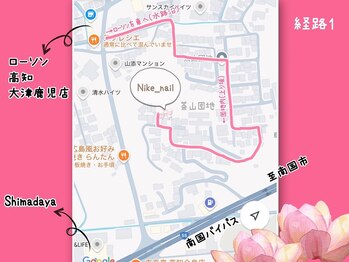 ニケネイル(Nike nail)/