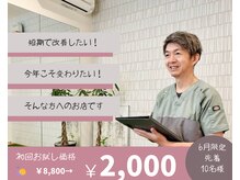 Nカイロプラクティック