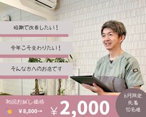 Nカイロプラクティック