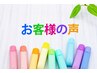 ★10分延長クーポン★ 【口コミ投稿いただける方限定】