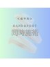 《仮予約同時施術》【アートあり】ネイル＆まつげ/前日・当日は電話予約のみ