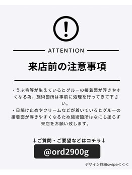 ネイルサロン クレオ(Cleo)/ボディジュエリー☆注意事項☆