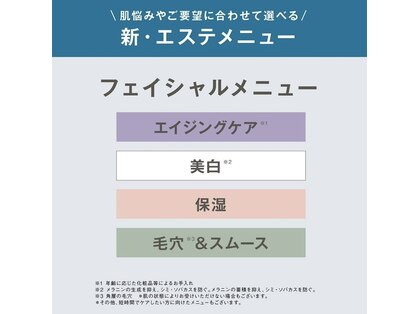 ポーラ ザ ビューティ ららぽーと立川立飛店(POLA THE BEAUTY)の写真