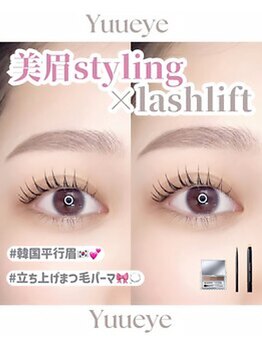 ユーアイ 鹿児島天文館店(Yuueye)/アイブロウ×まつ毛パーマ