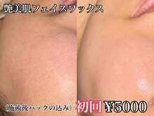 トゥエイト(to 8..)