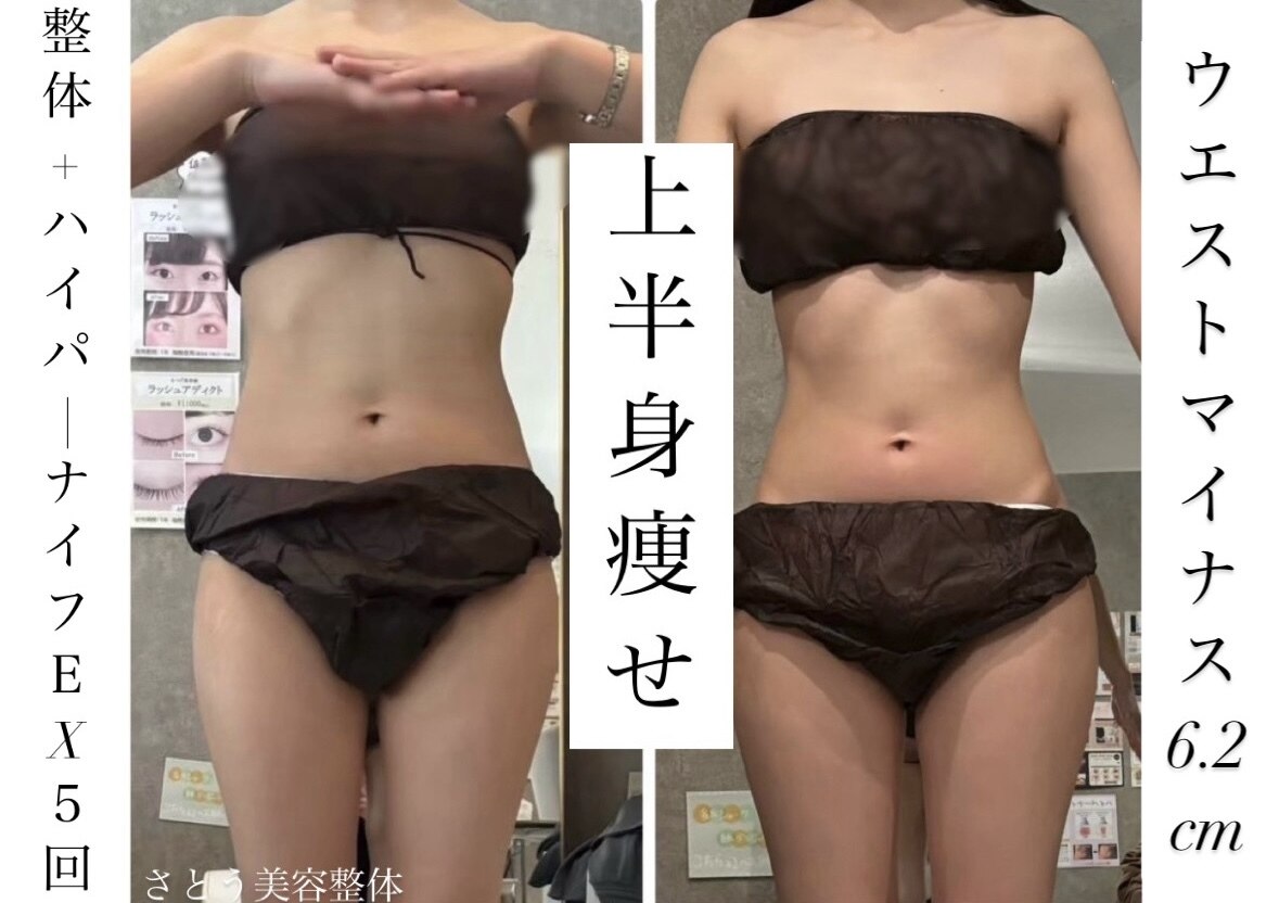フォト｜さとう美容整体 町田店｜ホットペッパービューティー