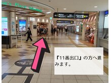 『11番出口』の方へ進みます♪