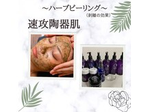 リラクゼーションサロンネロリ