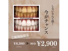 ホワイトニングショップ 出雲店