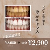 ホワイトニングショップ 出雲店