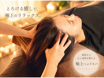 イザナイ 仙台店(IZANAI)の写真/仙台駅東口徒歩1分のドライヘッドスパ専門店!駅近&当日予約OKだからフラッと立ち寄れる♪男女問わず大人気