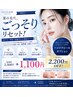 【7月限定】毛穴ごっそり洗浄♪ハイドラピールオプション ¥3,300→¥1,100