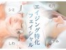 【集中エイジングケア】ララピール進化版ピーリング+たるみケア+シワ改善導入