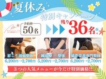 まいれ鍼灸整骨院 整体院 長浜院