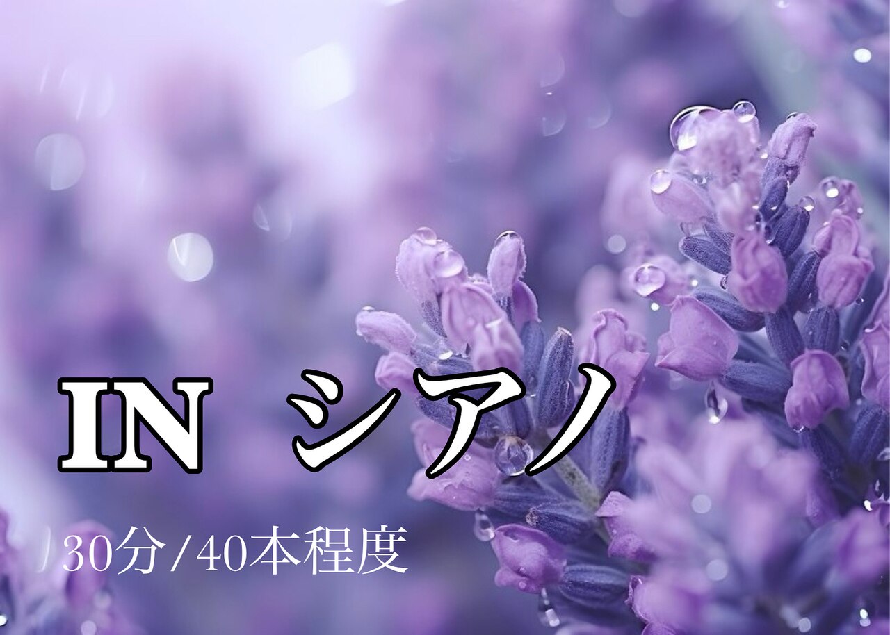 【再来】LEDエクステ/持続力1.5倍インシアノ　リペア/目安40本　6600円