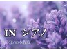 【再来】LEDエクステ/持続力1.5倍インシアノ　リペア/目安40本　5500円