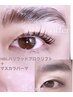 セット得!ハリウッドブロウリフトHBL+マスカラパーマ眉毛整&パック.美Tr