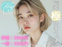 ベリーラッシュ 神戸三宮駅前店(VeryLash)の雰囲気（《まつげパーマ専門店》1本1本にオーダーメイドで施術〇）