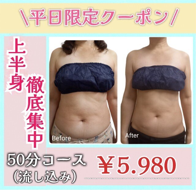 スマイルボディ つぼの森 加治木店(Smile body)｜ホットペッパー