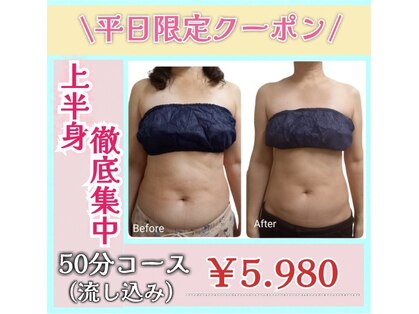 スマイルボディ つぼの森 加治木店(Smile body)の写真