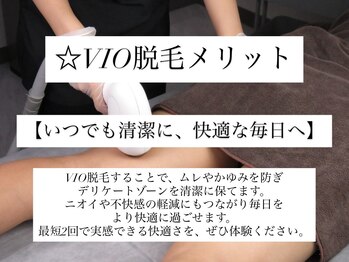 シャイン(SHINE)/VIO脱毛のメリット