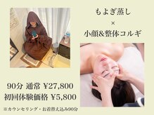 小顔フェイスラボ 磐田店(小顔FaceLabo.)