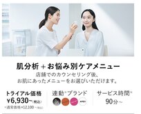 ポーラ ザ ビューティ サンシティ三ノ宮店(POLA THE BEAUTY)