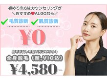 アルゴ 熊本玉名店(ALGO)