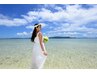 【ブライダル】一生に一度の素敵な日に♪90分→95分