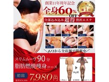 エモーション 町田店(E-Motion)