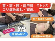 けん鍼きゅう整骨院