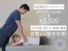 あるある整骨院アンドビューティー