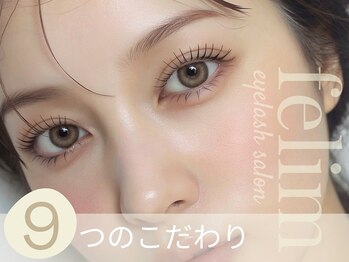 フェリム SOCOLAクロス塚口店(felim)/9つのこだわり♪
