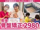 整骨院こころ 曙院の写真