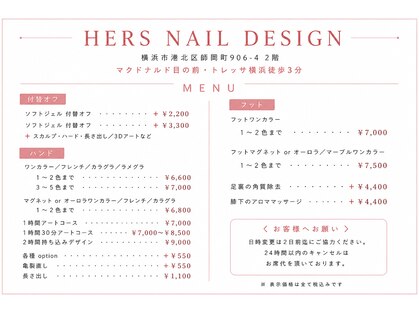 ハーズ 環状2号店(HERS)の写真