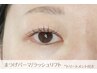 【人気No2★】まつげパーマ/ラッシュリフト［トリートメント付*］￥5000