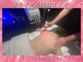 ル クラブ ド ボーテ 練馬/練馬痩身エステサロン