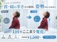 整体アンプール 本八幡の写真