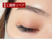 銀座ボニー 旭川店/【フラットラッシュ】リペア