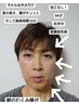筋膜変形術！島根初！小顔60分10000→8800